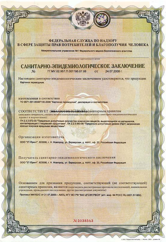 сертификат лицевая